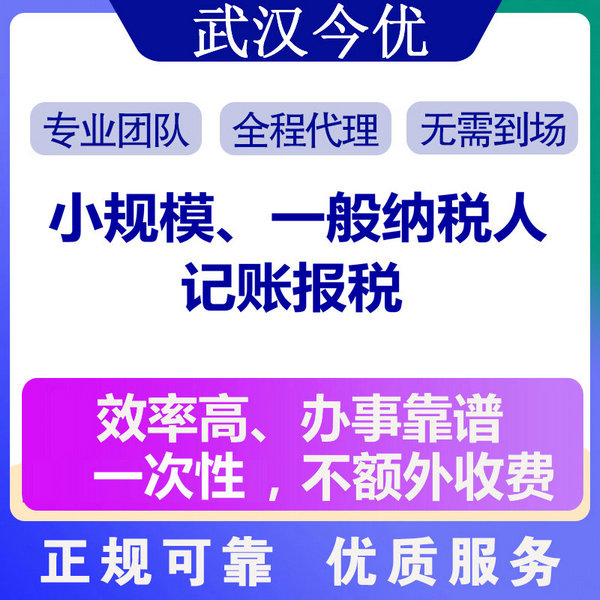 税务代账|工商年检|解异常-企贝网
