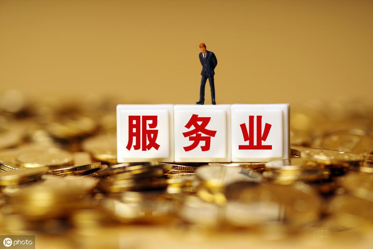 金融服务外包执照-企贝网