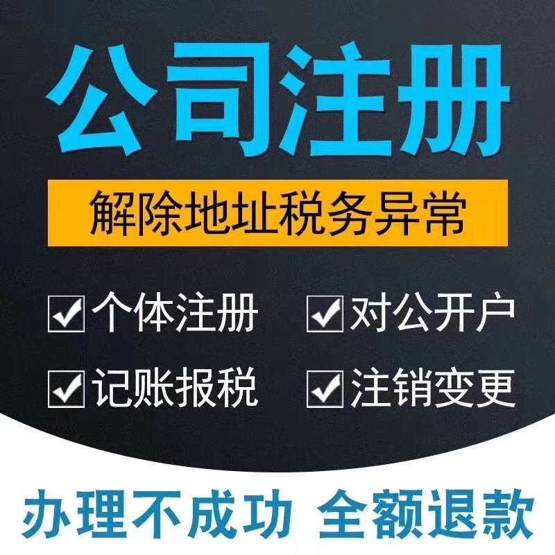 嘉兴代理记账，代办公司，资质办理哪家财务公司更好？-企贝网