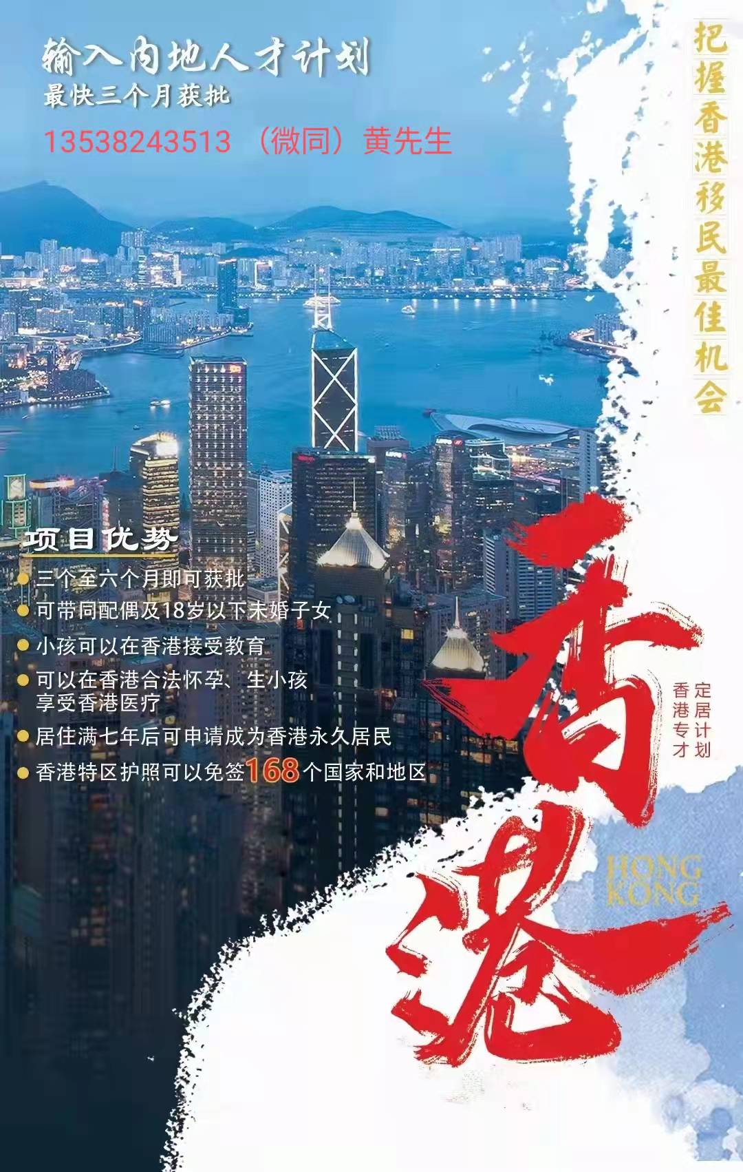 香港优才移民计划-企贝网