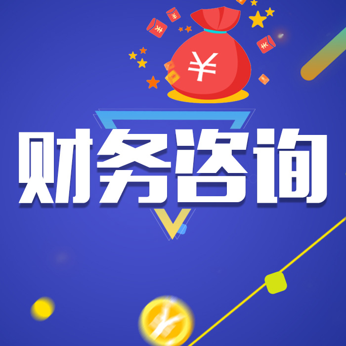 嘉兴公司注册代账报税找泓集财务安全省心快捷-企贝网