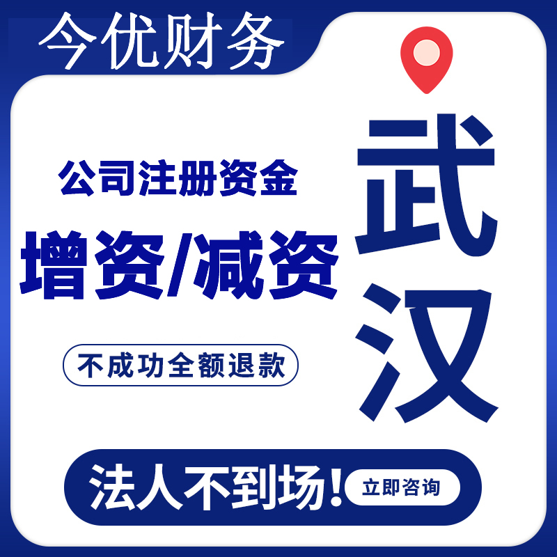 公司注册|公司怎么进行减资?-企贝网