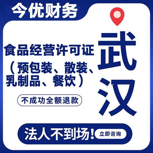 公司注册_不成功不收费_专业会计全程办理-企贝网