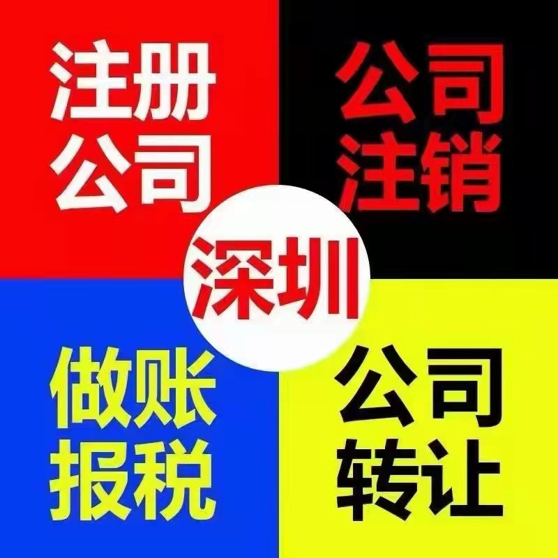 一手资源，转让新加坡公司户-企贝网
