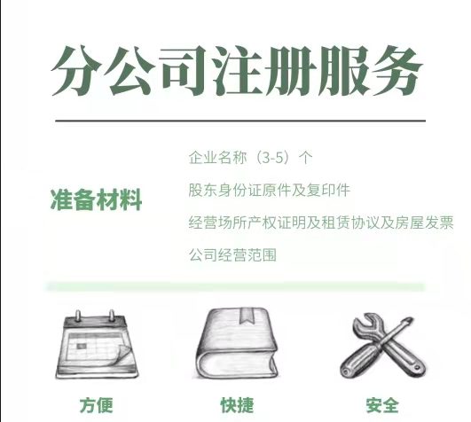 注册金融催收公司的优势和可经营范围都有哪些-企贝网