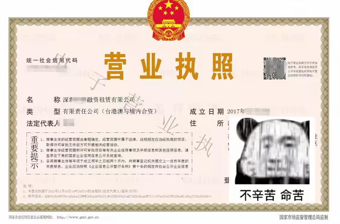 设立全国金融催收 不良资产新注册公司-企贝网