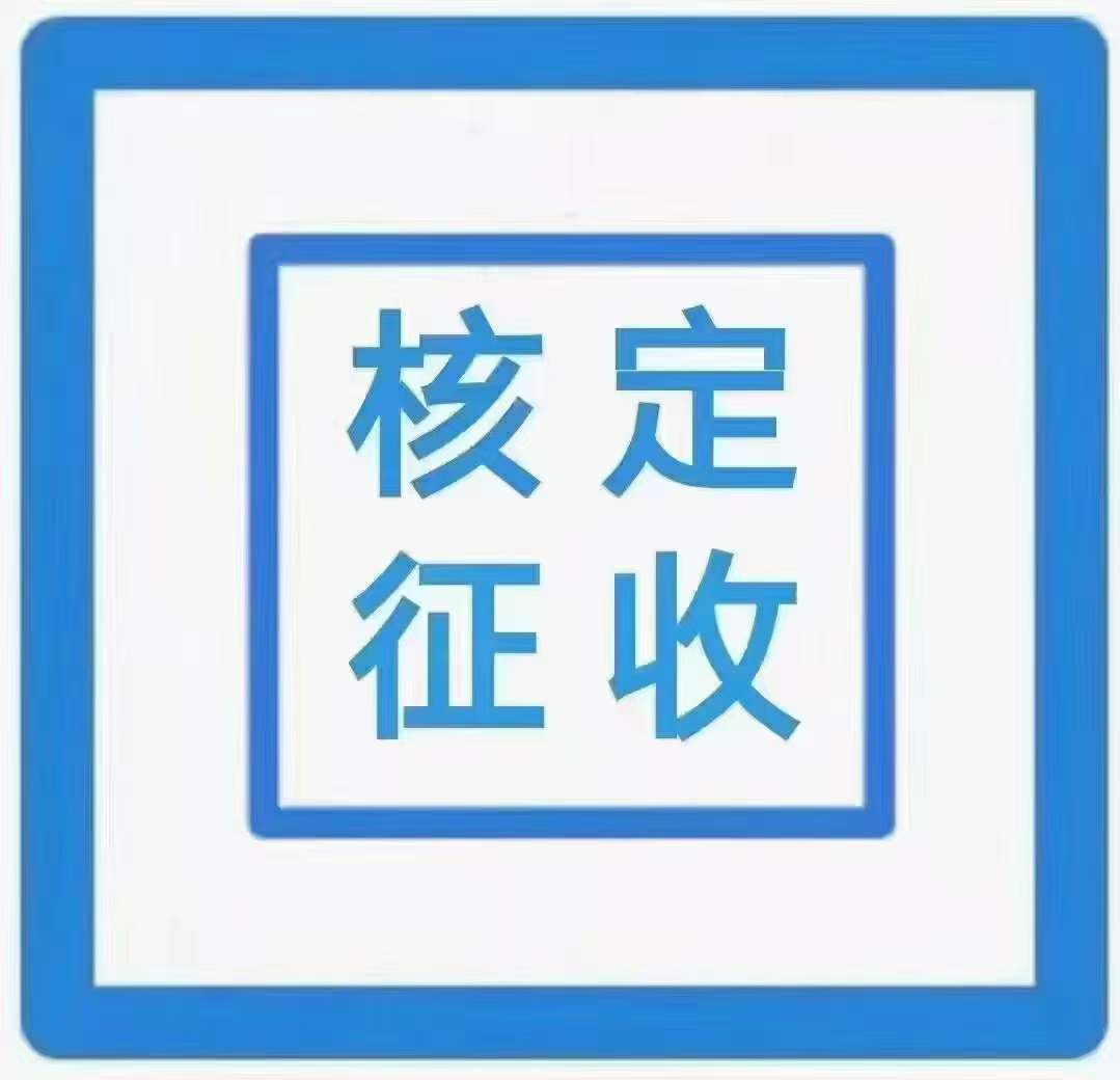个独/个体户核定可解决-企贝网