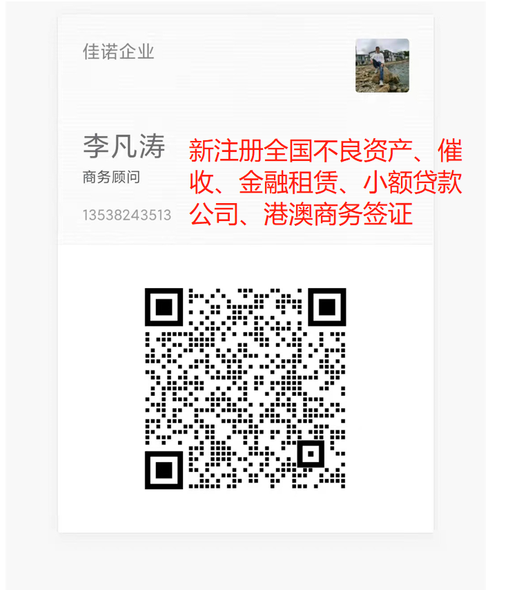 新设金融贷款公司，不限地区-企贝网