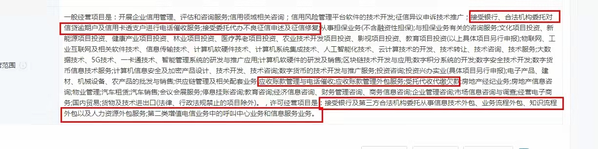 设立一家催收公司需要什么条件呢-企贝网