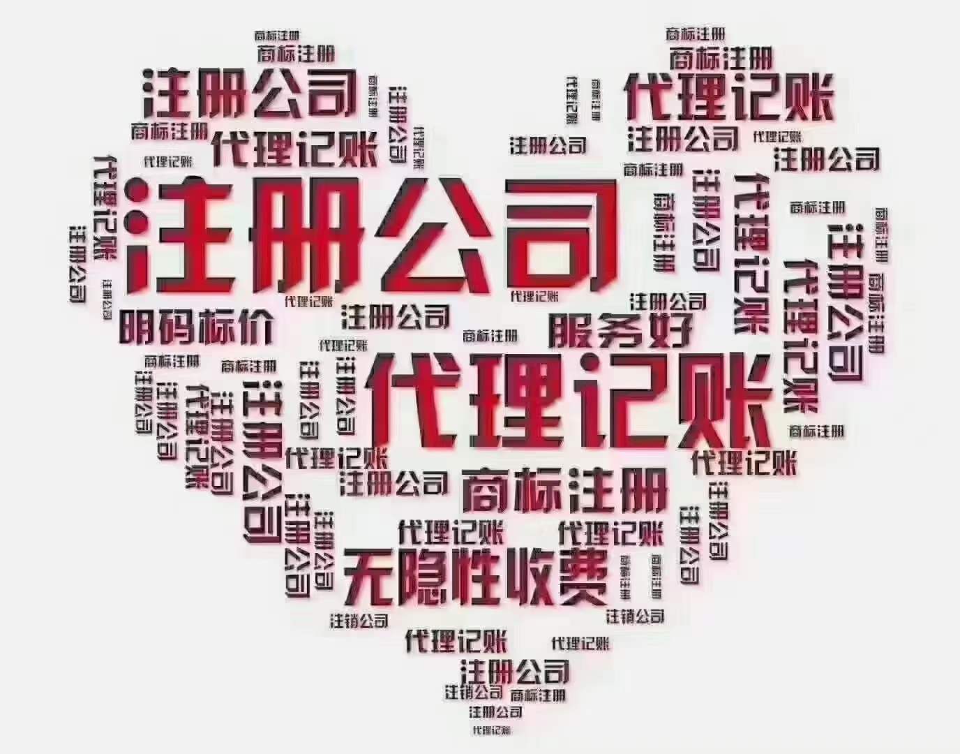 上海各区注册公司 资质办理-企贝网