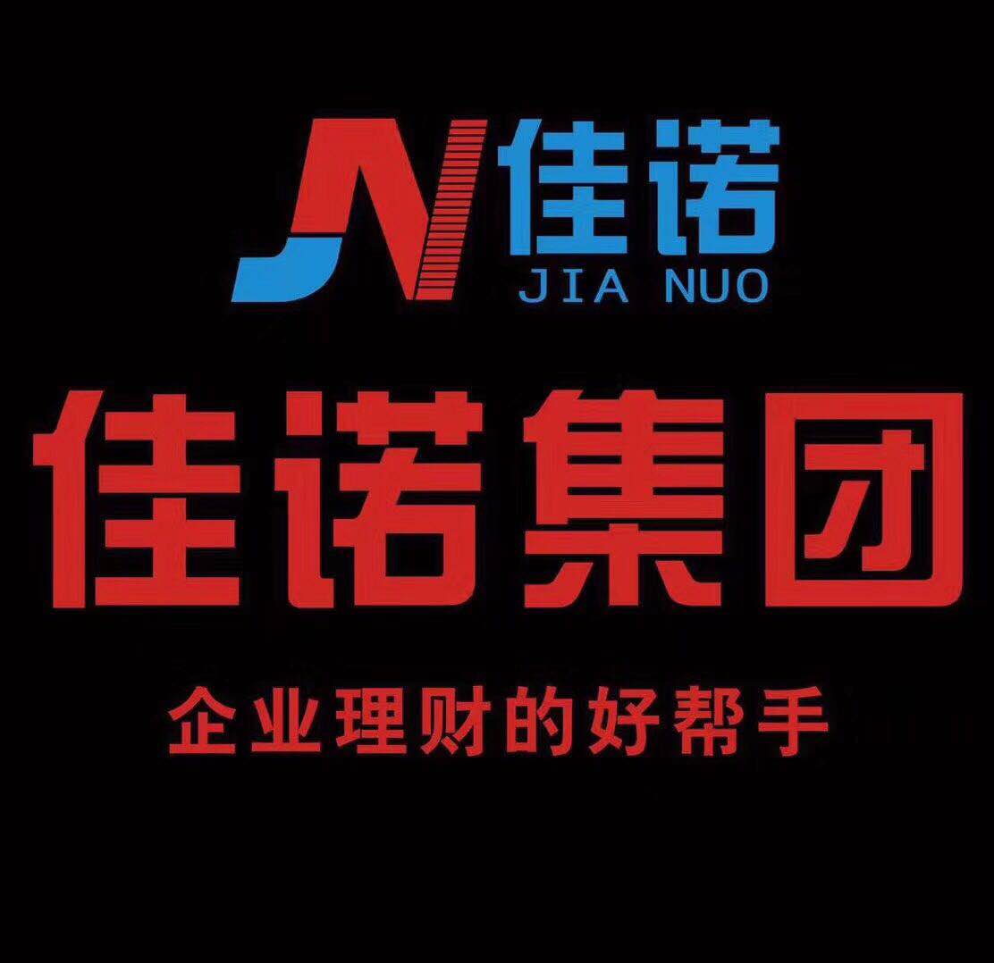 深圳市佳诺企业管理顾问有限公司-企贝网