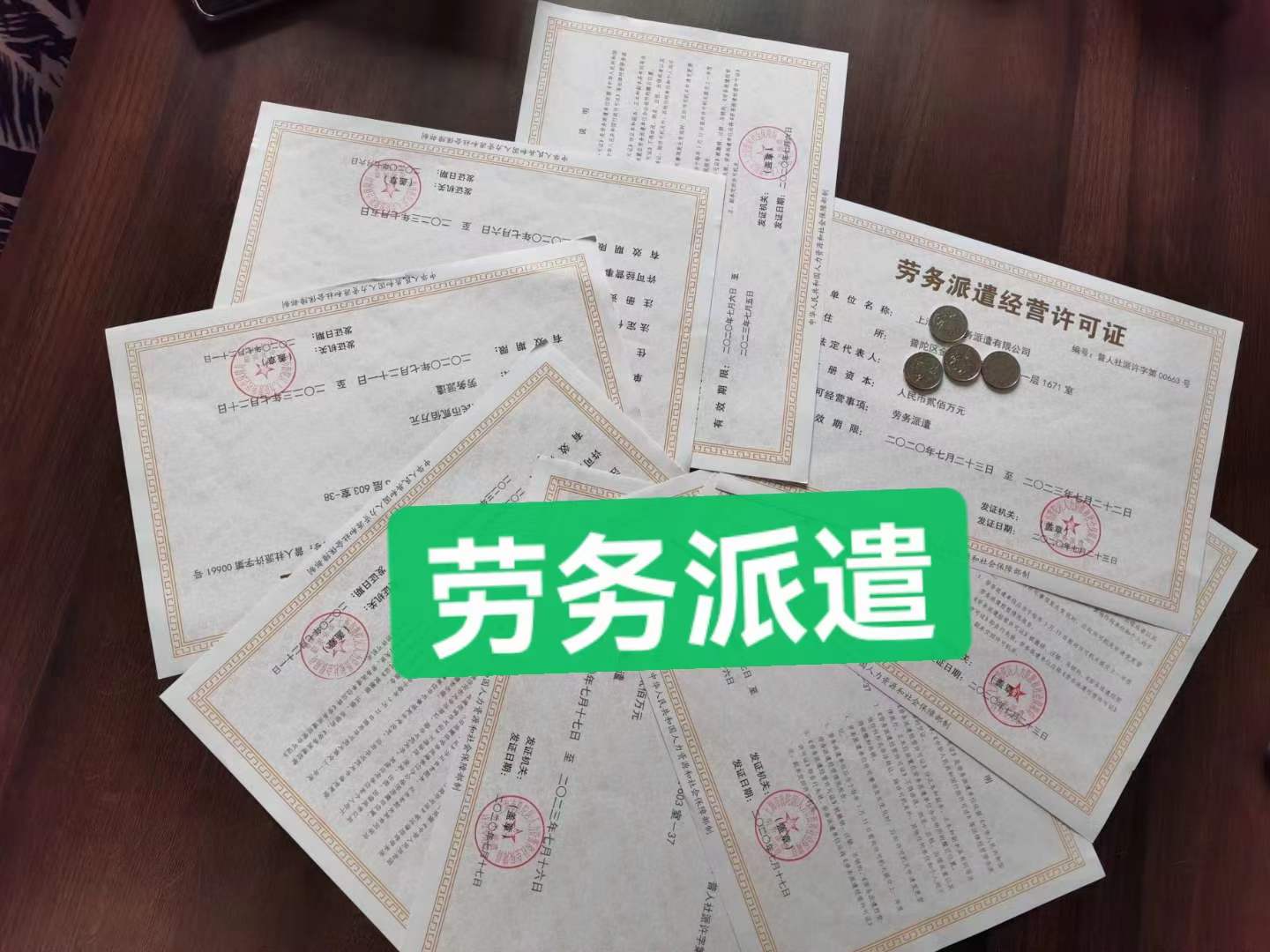 一手办理-企贝网