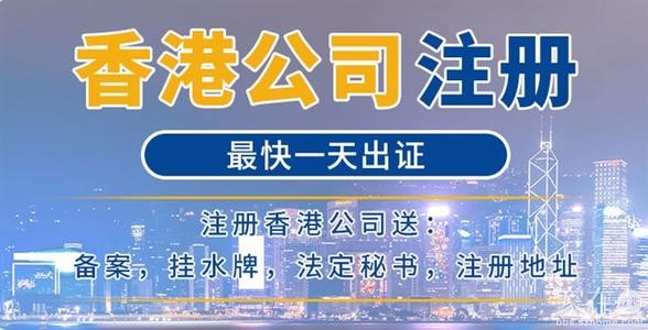 港澳公司注册开户-企贝网