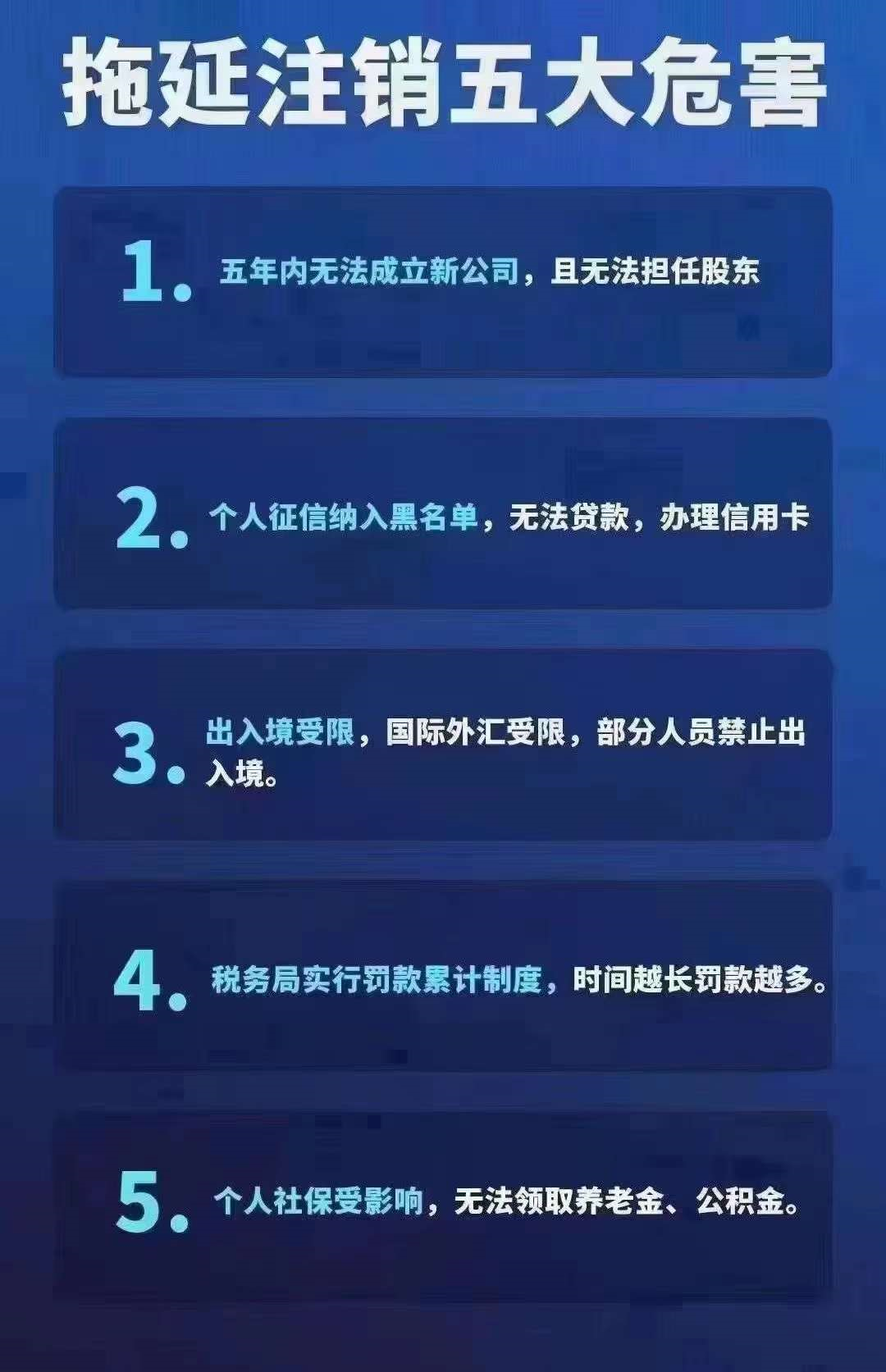 注销公司为什么比注册公司还贵-企贝网