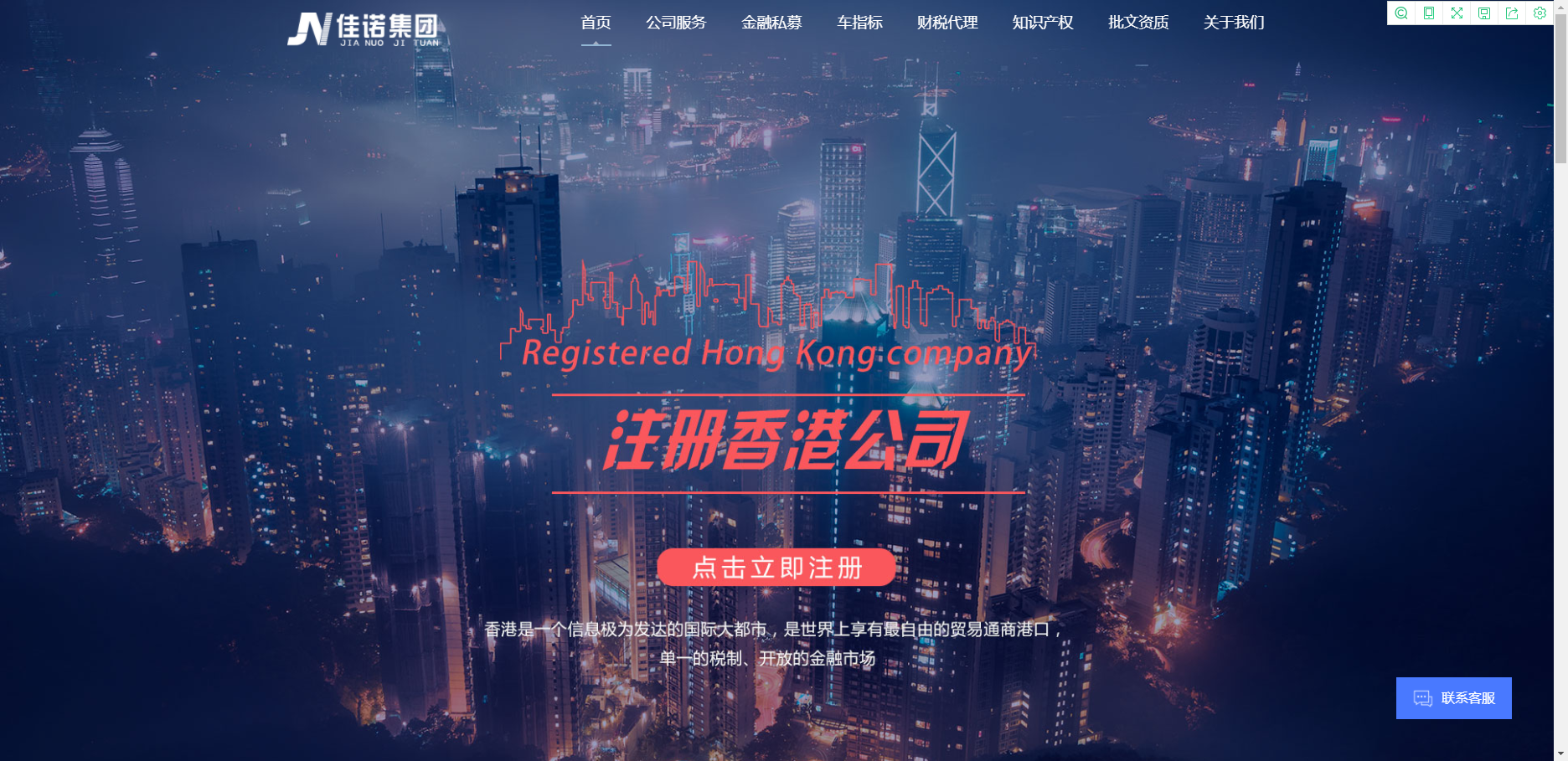 营业执照代理记账信息咨询企业登记代理-企贝网