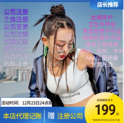 公司收购转让，注册、注销、代理记账。-企贝网