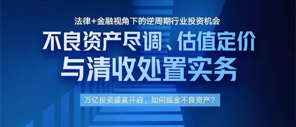 不良资产尽调、估值定价-企贝网