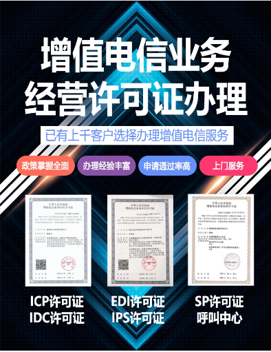 专业代办各类经营许可证-企贝网