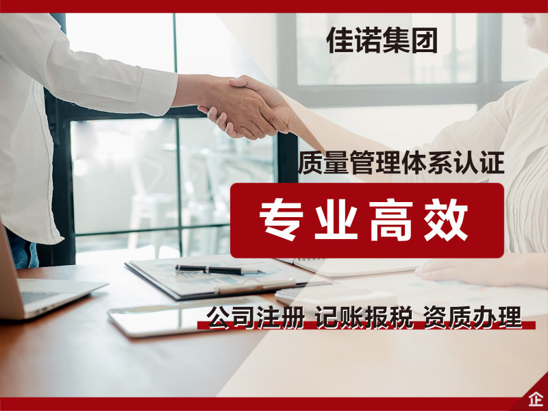 注册公司 变更公司 注销公司-企贝网