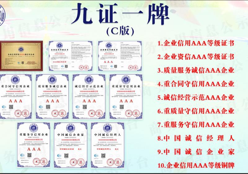 3A证书您有了解过不？-企贝网
