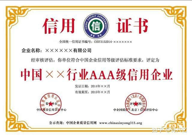 为什么企业要办理3A认证？-企贝网