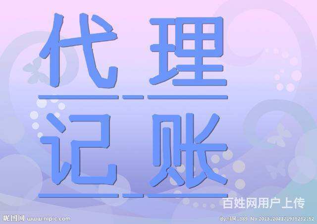 全国无区域公司注册-企贝网