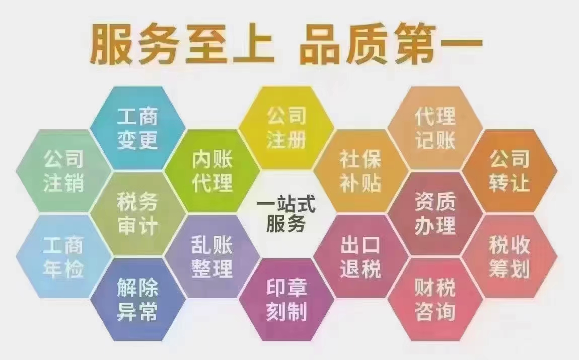 免费注册上海公司-企贝网