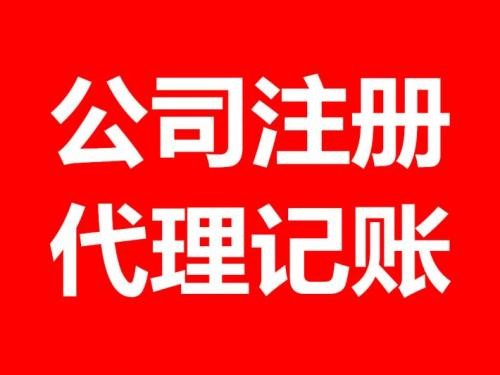 记账报税代理-企贝网
