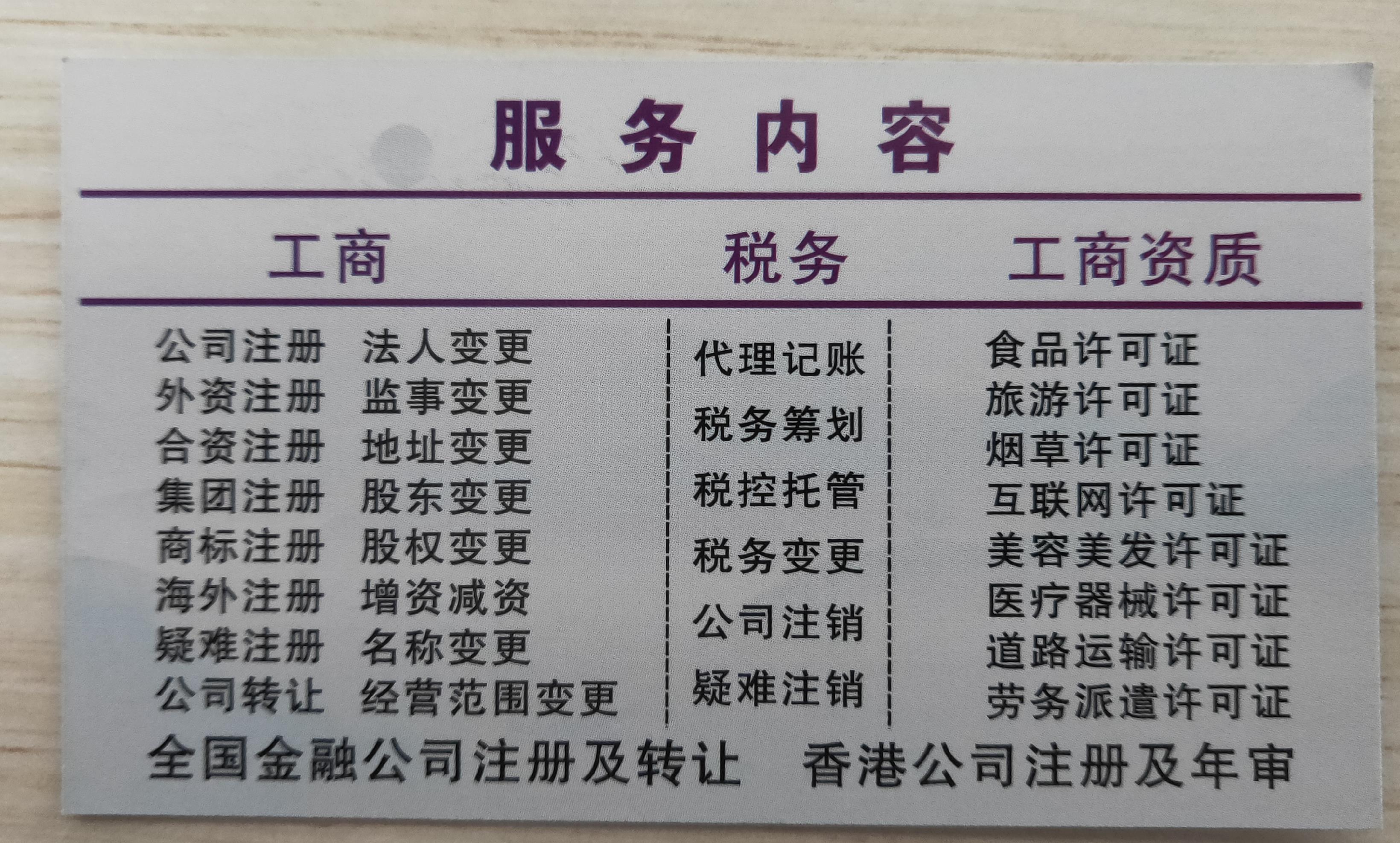 湖北注册公司 代理记账-企贝网