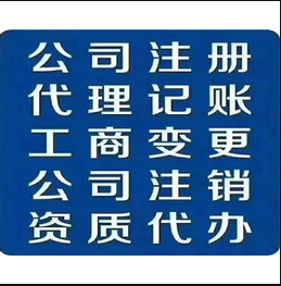 注册公司，挂靠地址-企贝网