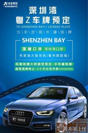 港珠澳车牌如何去维护？-企贝网