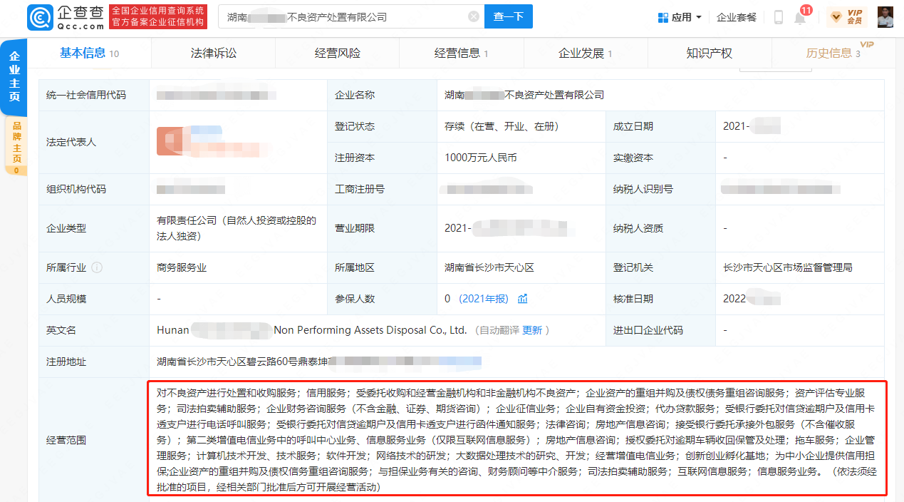 怎么注册公司？-企贝网