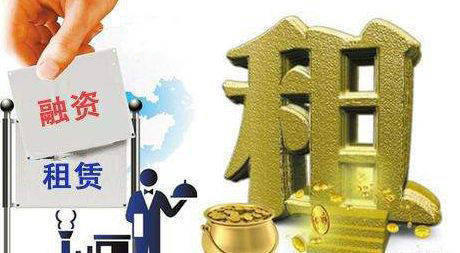 融资租赁行业前景如何？-企贝网