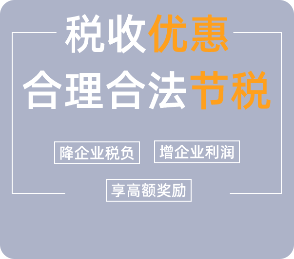 实体园区财政税收补贴个体个独核定注册所得税筹划财税合规-企贝网