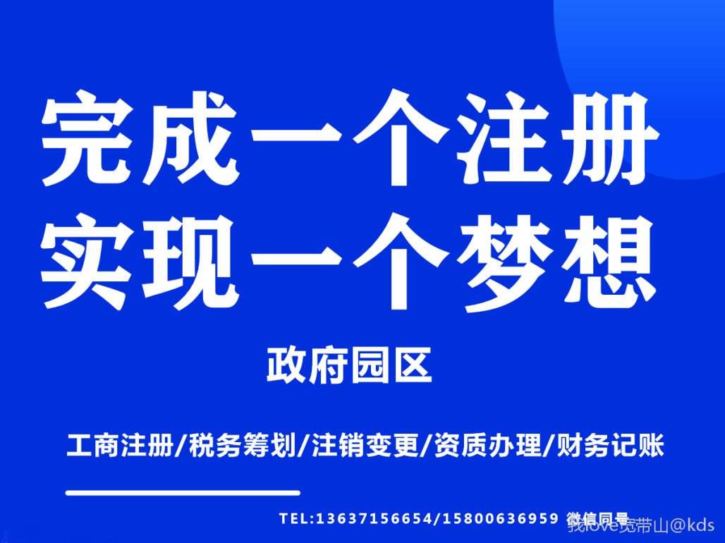 专业10余年公司注册、财税代理、专项审批、商标注册-企贝网