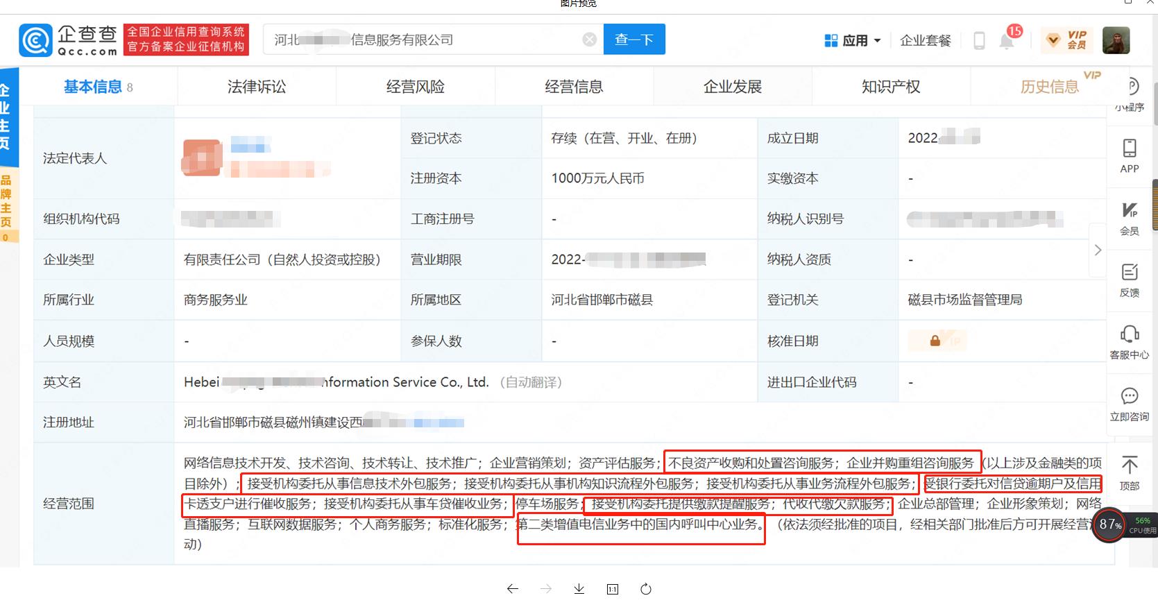 不良资产之概念和产生-企贝网