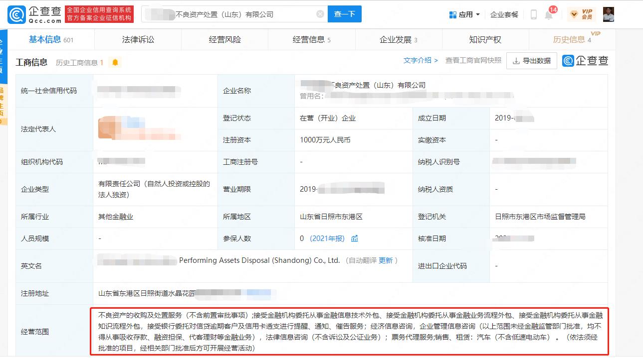 不良资产公司现在怎么样？还能办理吗-企贝网