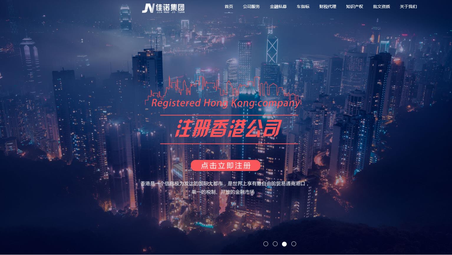 香港银行开户-企贝网