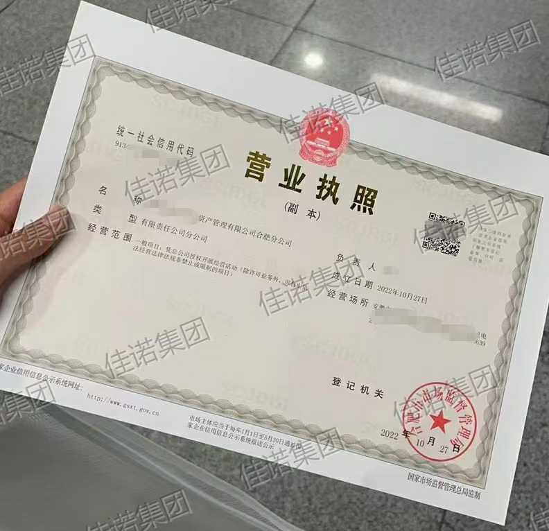 为什么要注册分公司-企贝网