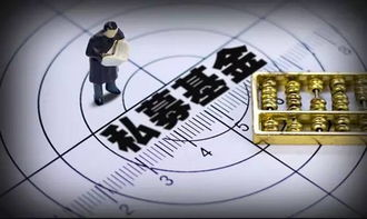 如何去备案私募基金？-企贝网