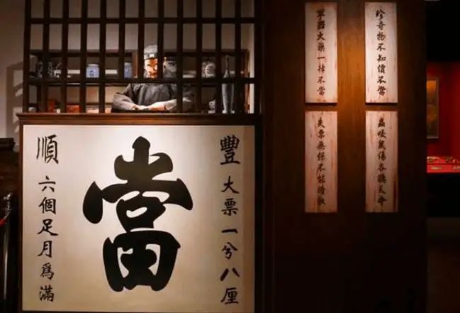 2022深圳典当行经营许可证申请条件（新规）-企贝网