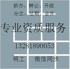 现成人员配备，代办公路养护四项资质，8年从业经验-企贝网
