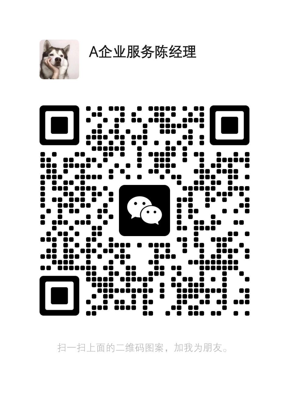 接注册公司，资质办理，免法人到场-企贝网