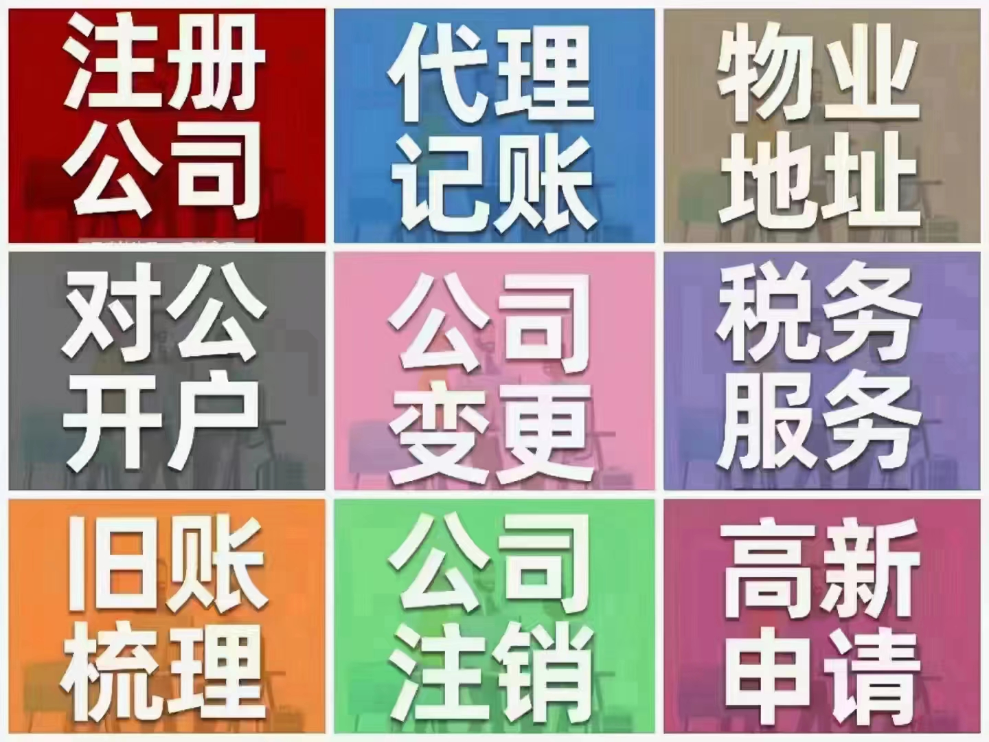 注册上海公司；办理各类许可证-企贝网