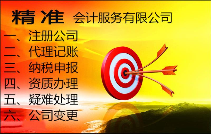 全郑州一手办理税务疑难、工商疑难，注册公司，代理记账-企贝网