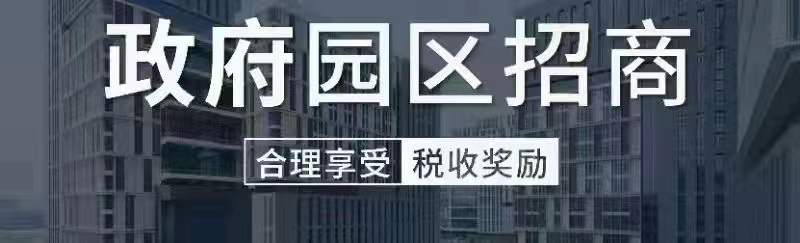 注册公司；开大额度银行户-企贝网