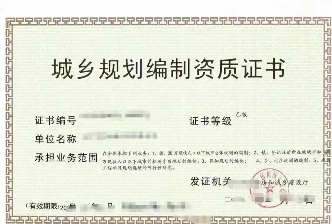 企贝网资质转让_超低价转让城乡规划乙级