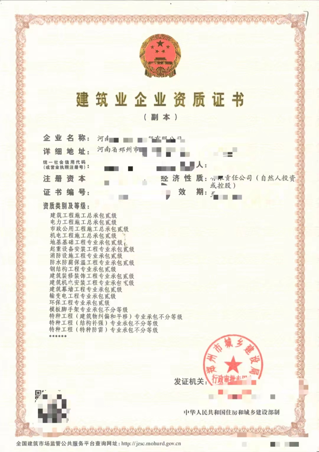 企贝网资质转让_有郑州电力二级输变电二级资质转让新的公司