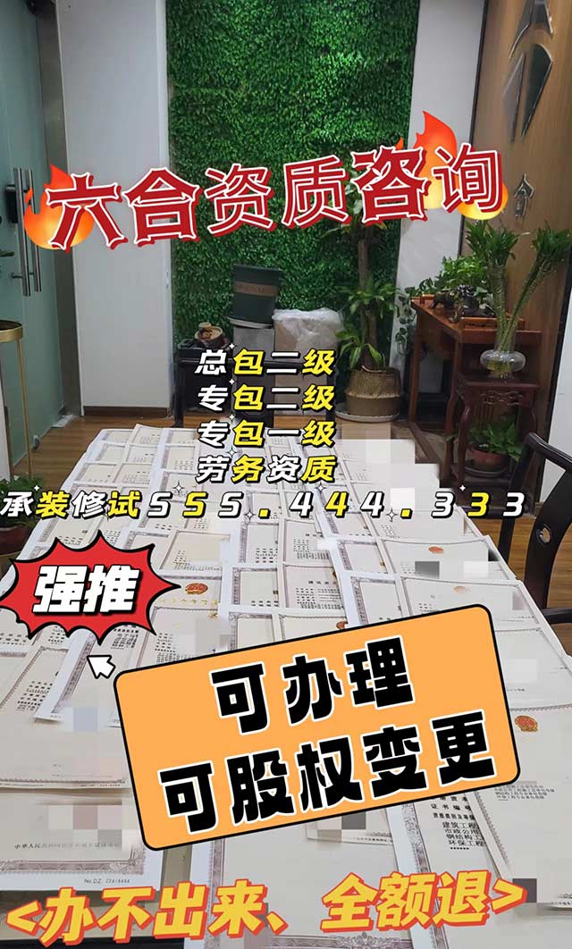 企贝网资质转让_郑州23年建筑总包市政二级资质股权转让
