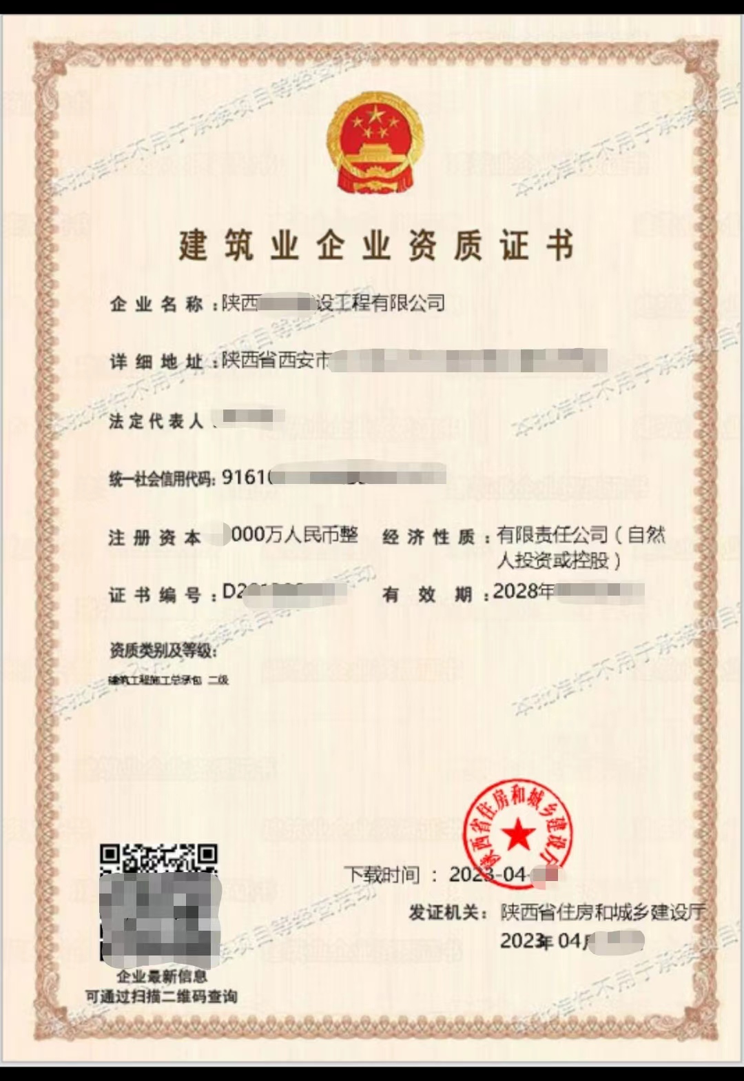 企贝网资质转让_出售陕西房屋建筑二级资质新办